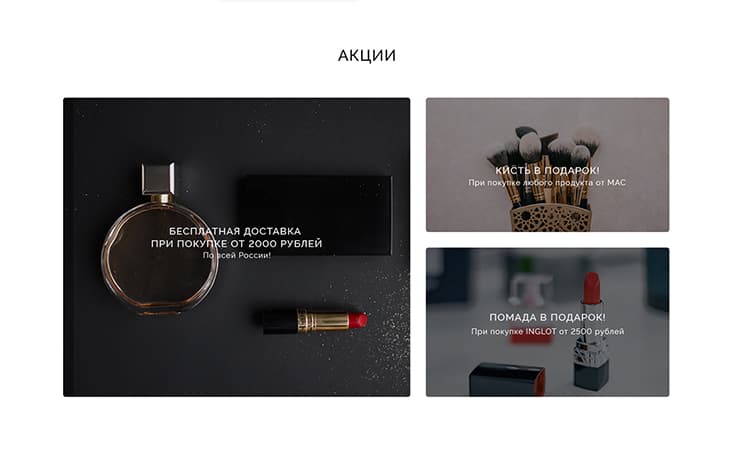 Online cosmetics store