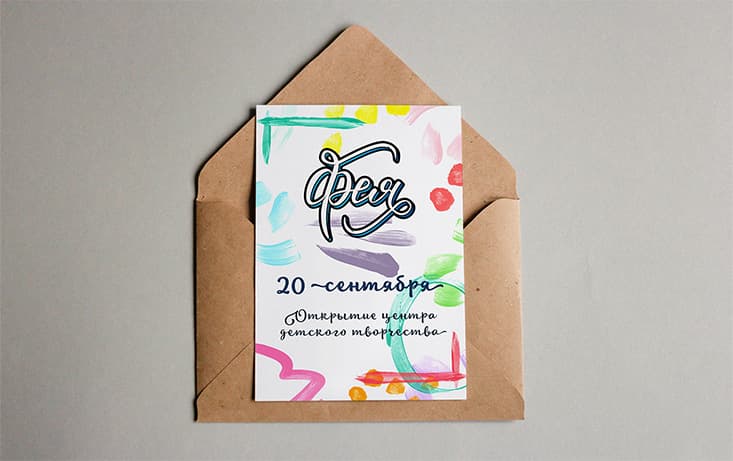 Lettering “Fairy”