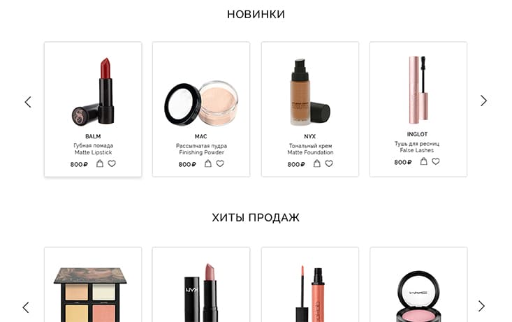 Online cosmetics store