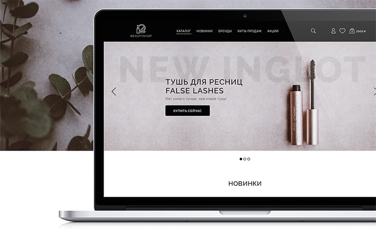 Online cosmetics store