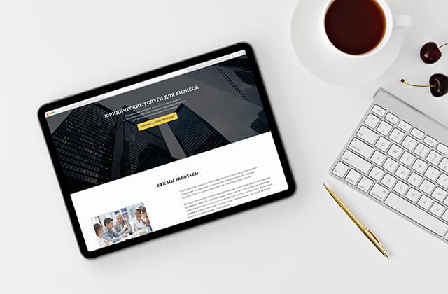 ЮРИДИЧЕСКАЯ ФИРМА